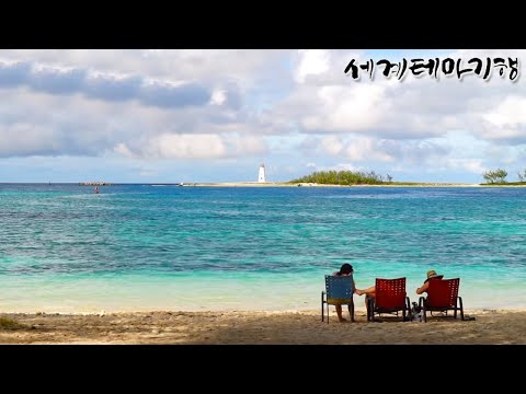 세계테마기행 - <strong>적도의</strong> <strong>꽃</strong>- 낭만의 카리브, 바하마_#001