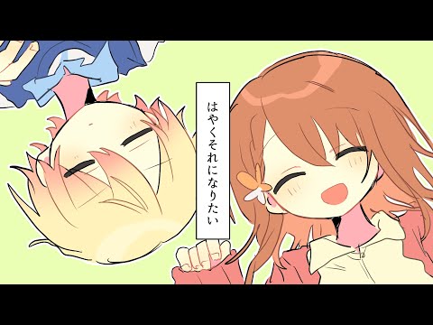 【手描きプロセカ】みのりと司では/や/く/そ/れ/に/な/り/た/い/！