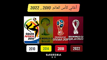 اغاني كاس العالم 