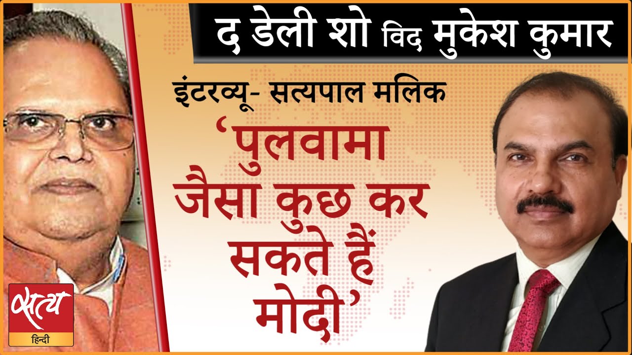 modi-can-do-anything-for-power-satyapal-malik-2024-elections