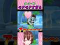 ルイージがモテすぎる島 1日目 #shorts #トモコレ #vtuber