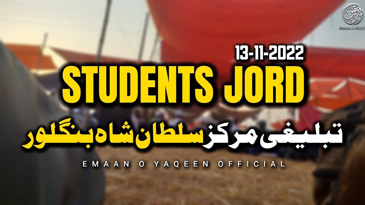 Students Jord | Tablighi Markaz Sultan Shah Masjid Bangalore | Dr Shakeel Sahab