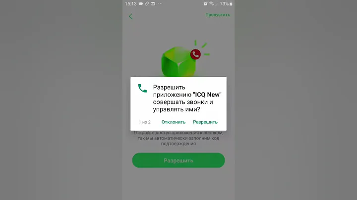 Приложение ICQ new