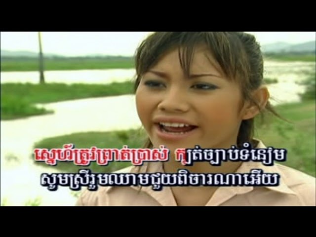កន្សែងលោហិត_ភ្លេងសុទ្ធ_ស៊ិនស៊ីសាមុត_