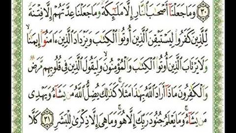 074   سورة المدثر   ناصر القطامي flv