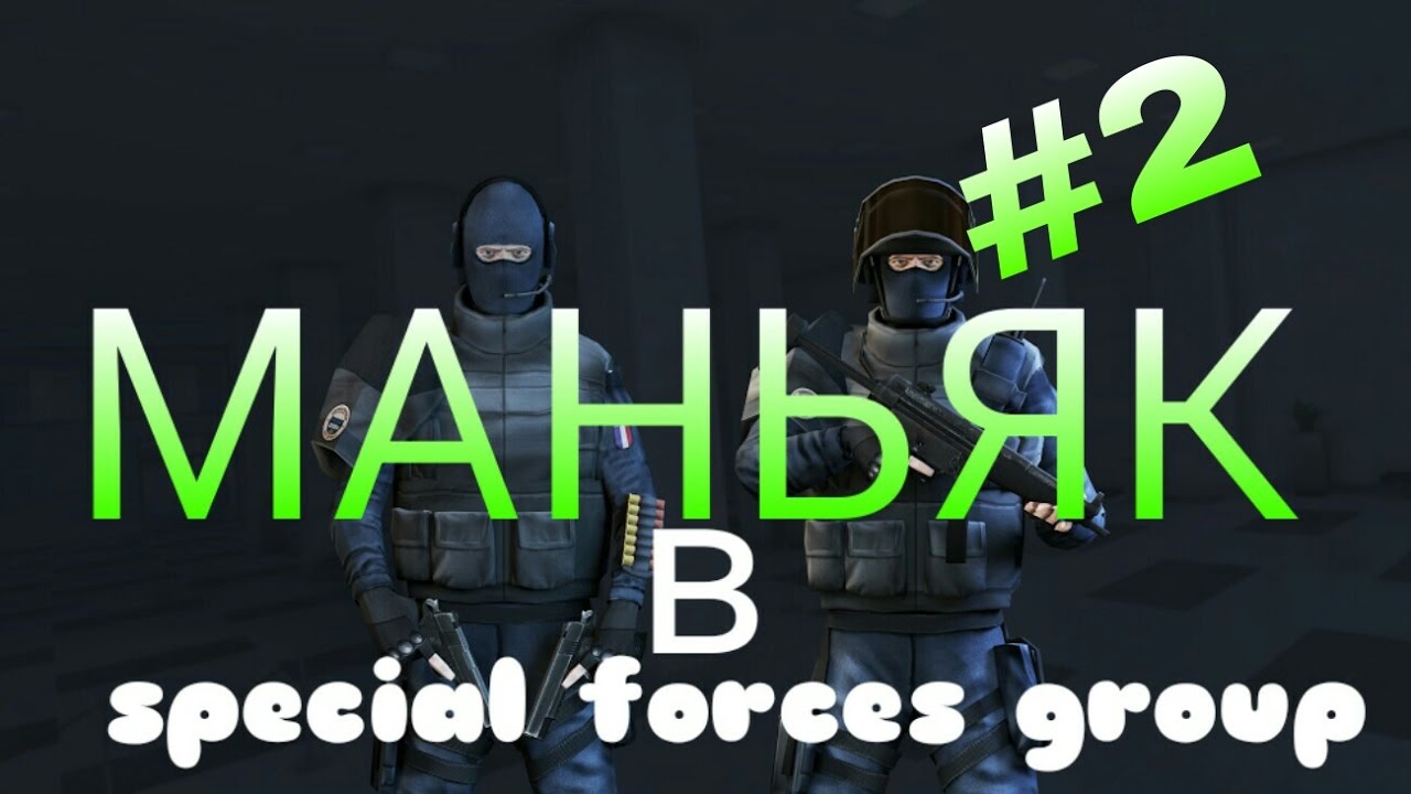 special forces group 2 cheats special forces group 2 cheats