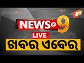 Live  news  9  9pm bulletin  5th june 2024  odishatv  otv