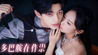 替父扛債淪為名利場棋子，金牌律師隱忍佈局，前任大佬霸氣護妻：這次換我為你撐傘！#追妻火葬場 #短剧 #甜宠 screenshot 4