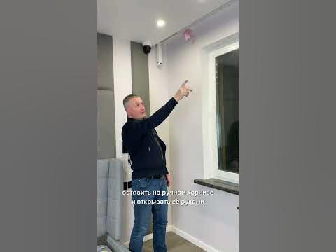 Автоматическое управление шторами в умном доме - YouTube