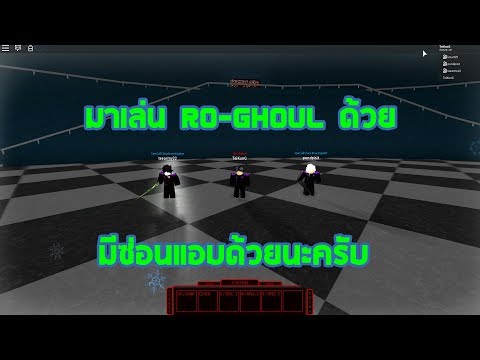 roblox ro ghoul ep85 วธการเอาหนากาก black dragon โครต