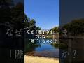 なぜ「雅子さま」ではなく「陛下」なのか？＃皇室＃雅子さま