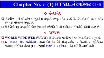 std 10 computer ch 1 HTML
