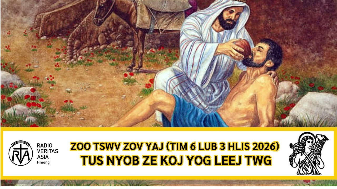 Zoo Tswv Zov Yaj (Tim 6 lub 3 hlis 2026): Tus nyob ze koj yog leej twg