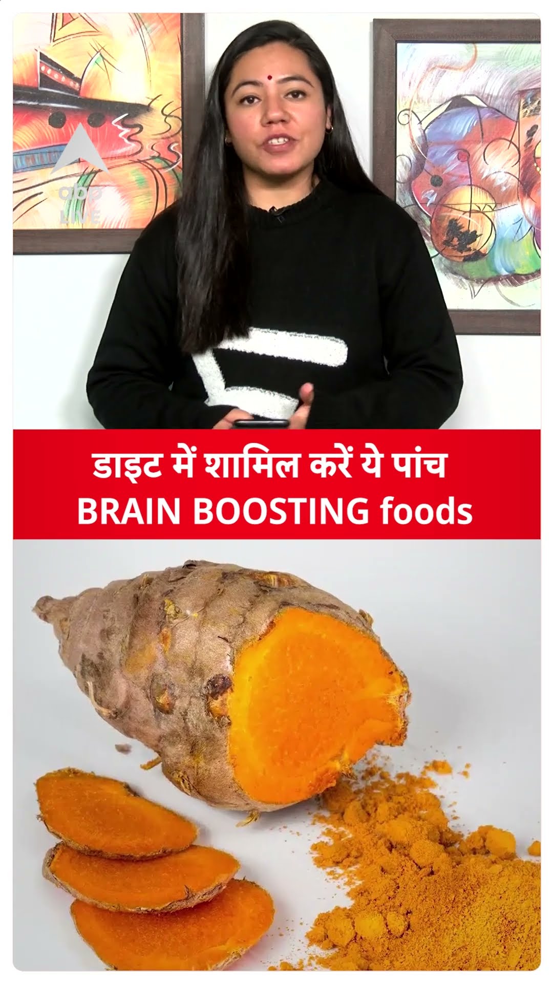 New Year 2025 में अपनी डाइट में शामिल करें ये पांच BRAIN BOOSTING foods | ABPLIVE