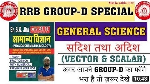 SK JHA SCIENCE PRACTICE SET:-2|VECTOR AND SCALOR| रेलवे में बार बार पूछे जाने वाला प्रश्न देखे ये|