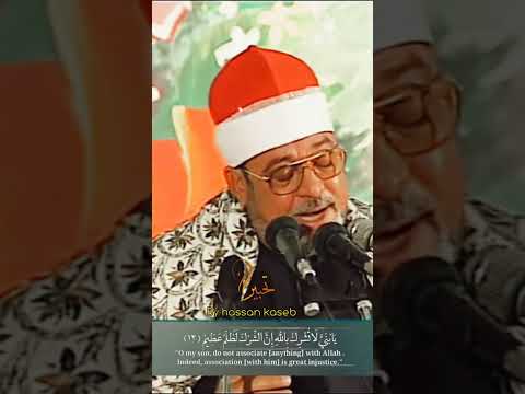 وصايا سيدنا لقمان السيد سعيد