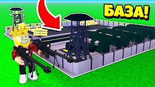 НОВАЯ СОВЕРШЕННАЯ ВОЕННАЯ БАЗА! ROBLOX Military Tycoon