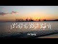 القارئ سعد الغامدي ياأيها الذين آمنوا لا تلهكم أموالكم ولا أولادكم عن ذكر الله من سورة المنافقون 