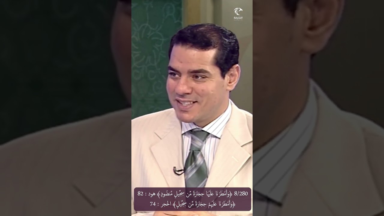 8/280 ﴿وأمطرنا عليها﴾ هود ، ﴿وأمطرنا عليهم﴾ الحجر، ما الدلالة البيانية في اختلاف 