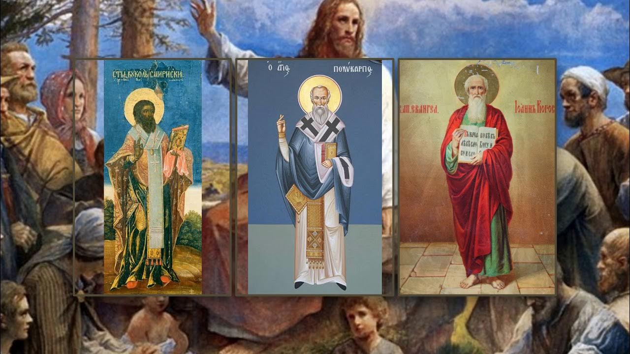 Священномученик Хризостом, митрополит Смирнский