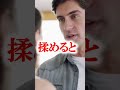 【覚悟して】こういうパートナー選ぶと人生詰むよ! #shorts