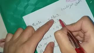 **إختبار نموذجي رقم 2 للفصل الأول** رياضيات 1 متوسط
