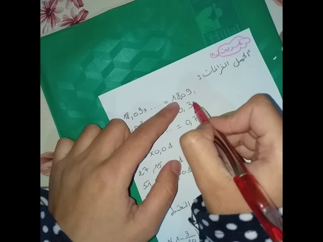 **إختبار نموذجي رقم 2 للفصل الأول** رياضيات 1 متوسط