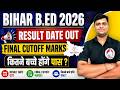 BIHAR B.ED ENTRANCE EXAM 2026 | BIHAR B.ED RESULT DATE OUT 2026 | BIHAR B.ED RESULTS कब तक आएगा ?