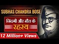 Subhas chandra bose  biography in hindi  dr vivek bindra