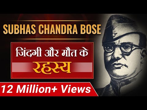 Subhas Chandra Bose | Biography in Hindi | Dr Vivek Bindra