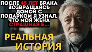 картинка: ОБМАН ПОСЛЕ 45 ЛЕТ БРАКА, КАК НАЧАТЬ СНАЧАЛА?!
