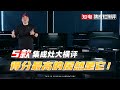 5款集成灶大横评 得分最高的居然是它 5款集成灶大横评 得分最高的居然是它
