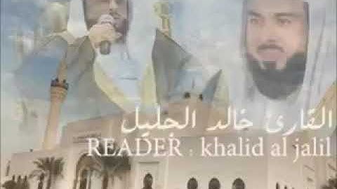 القارئ أشيخ خالد بن فهد الجليل ماتيسر من سورة الأنبياء