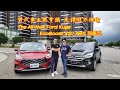 福特The All-New Ford Kuga EcoBoost 250 AWD 旗艦型 前代車主也讚賞