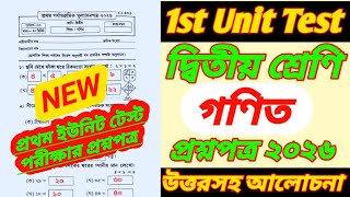 Celebrity Class 2/class 2 math 1st unit test question paper 2026/class 2 1st unit test gonit question 2026 Net Worth