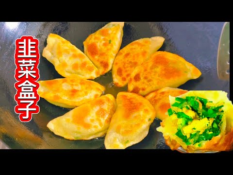 爽割韭菜❗韭菜盒子❗菜園新春第一刀韭菜????簡直太鮮了