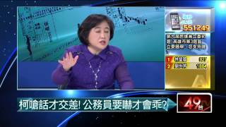 03162015汪潔民 壹起來翻轉P3 大巨蛋真要拆?柯P前進桃竹找場館!?