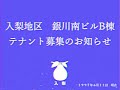 【発掘済】昔見た怖いCM　テナント募集