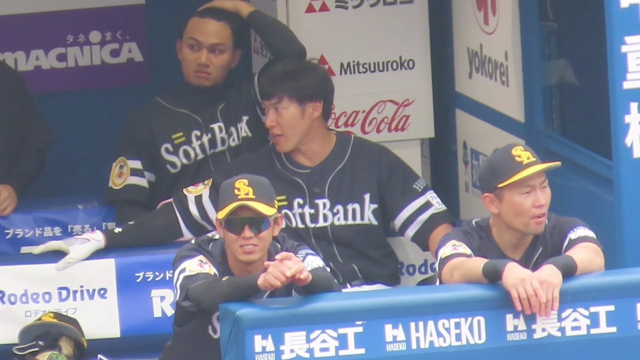 三振した正木に尾形の投球について確認する柳田悠岐