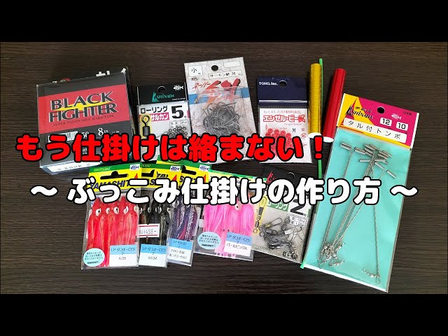 バラシ激減!爆釣「ゲッティングサーモン改」アキアジぶっ込み遊動 