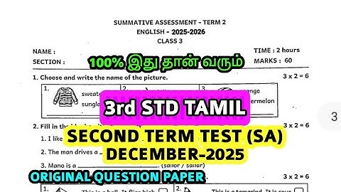 3Rd std English second term SA test original Question paper 3Rd  English II Half yearly Exam -2025