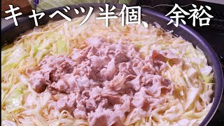 鍋（豚キャベツ鍋）｜クキパパ料理チャンネルさんのレシピ書き起こし