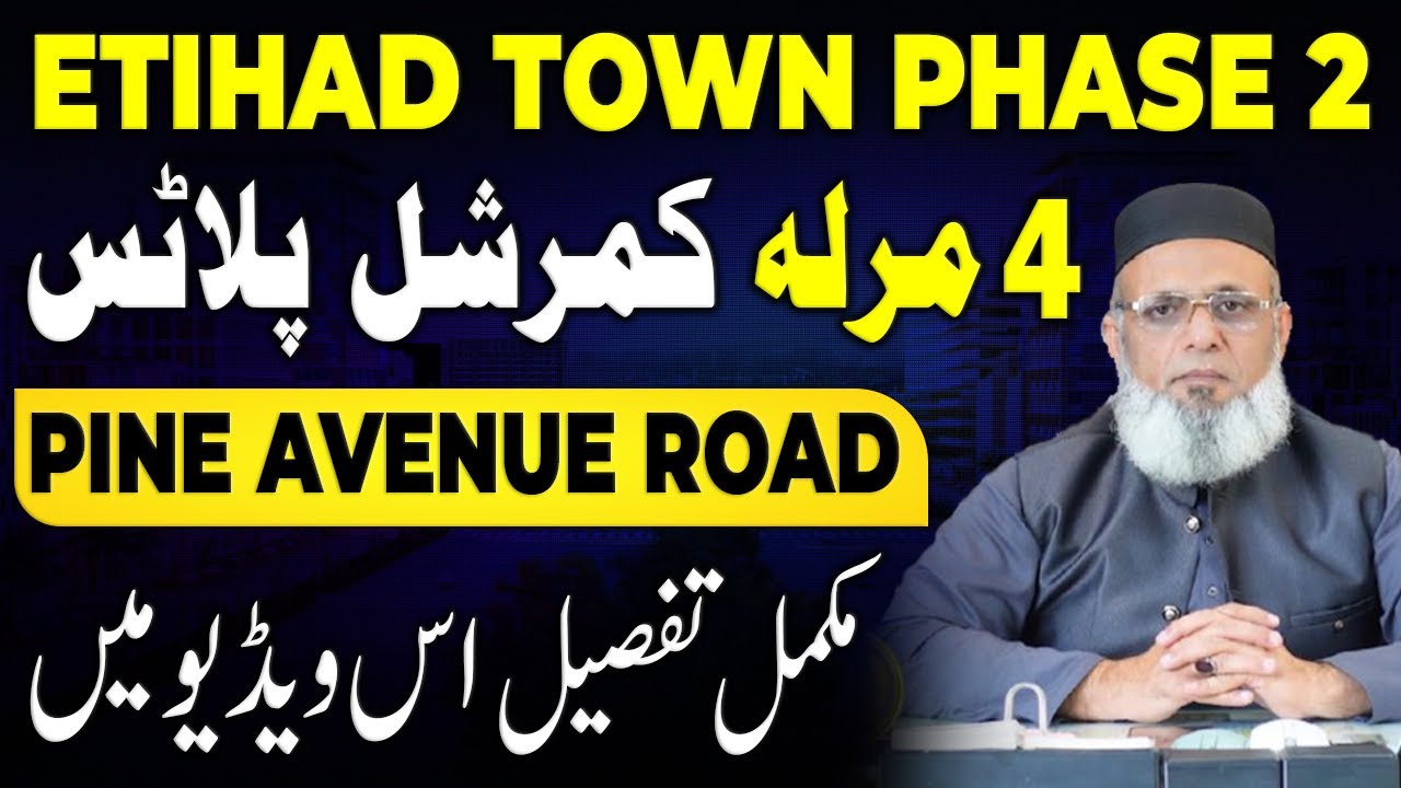 Etihad Town Phase 2 | 4 Marla On-Ground Commercial Plots | Pine Avenue Road | Complete Details