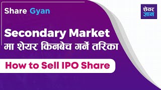 How to Sell IPO From TMS Online | Share Buying Selling Process । Share Gyan