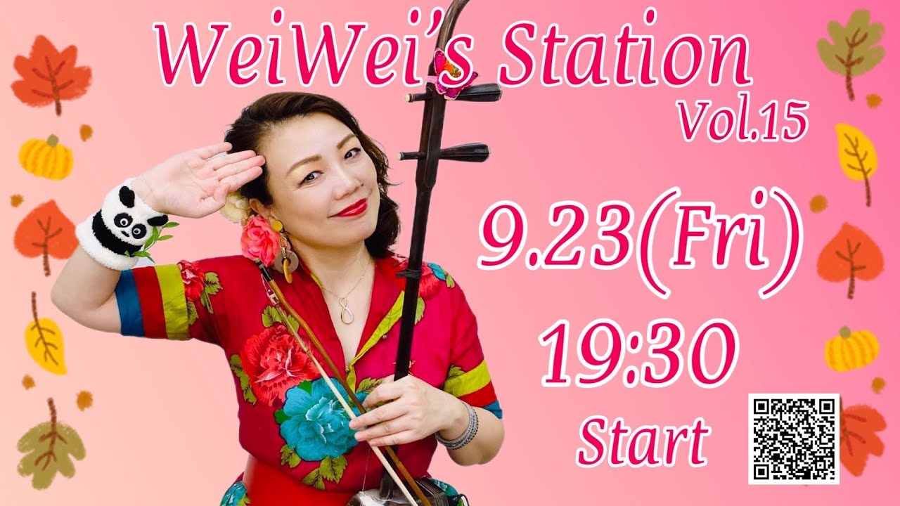 WeiWei's Station Vol.15 - YouTube