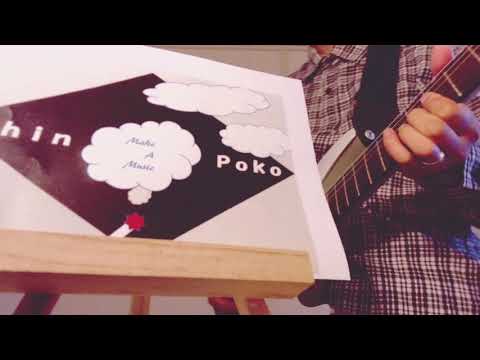 等身大のラブソング/Aqua Timez（cover）shinpoko