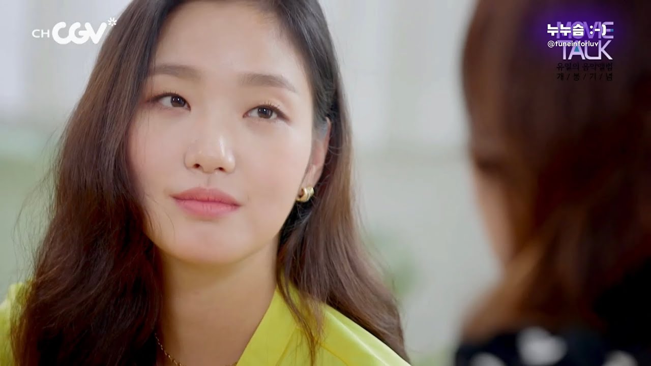 채널CGV 무비톡 유열의 음악앨범 김고은 정해인