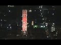 “ボランティアの目印”再び点灯 神戸・長田、広告塔が１０年ぶり