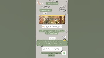 #التقويم_الهجري #اكسبلور #السعودية #اكسبلورر #سورة_القمر #تيك_توك #قرآن  #مقاطع_دينية #ترند