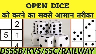 Trick| Open Dice | short trick to solve open Dice| खुला पासा| DSSSB | KVS| SSC